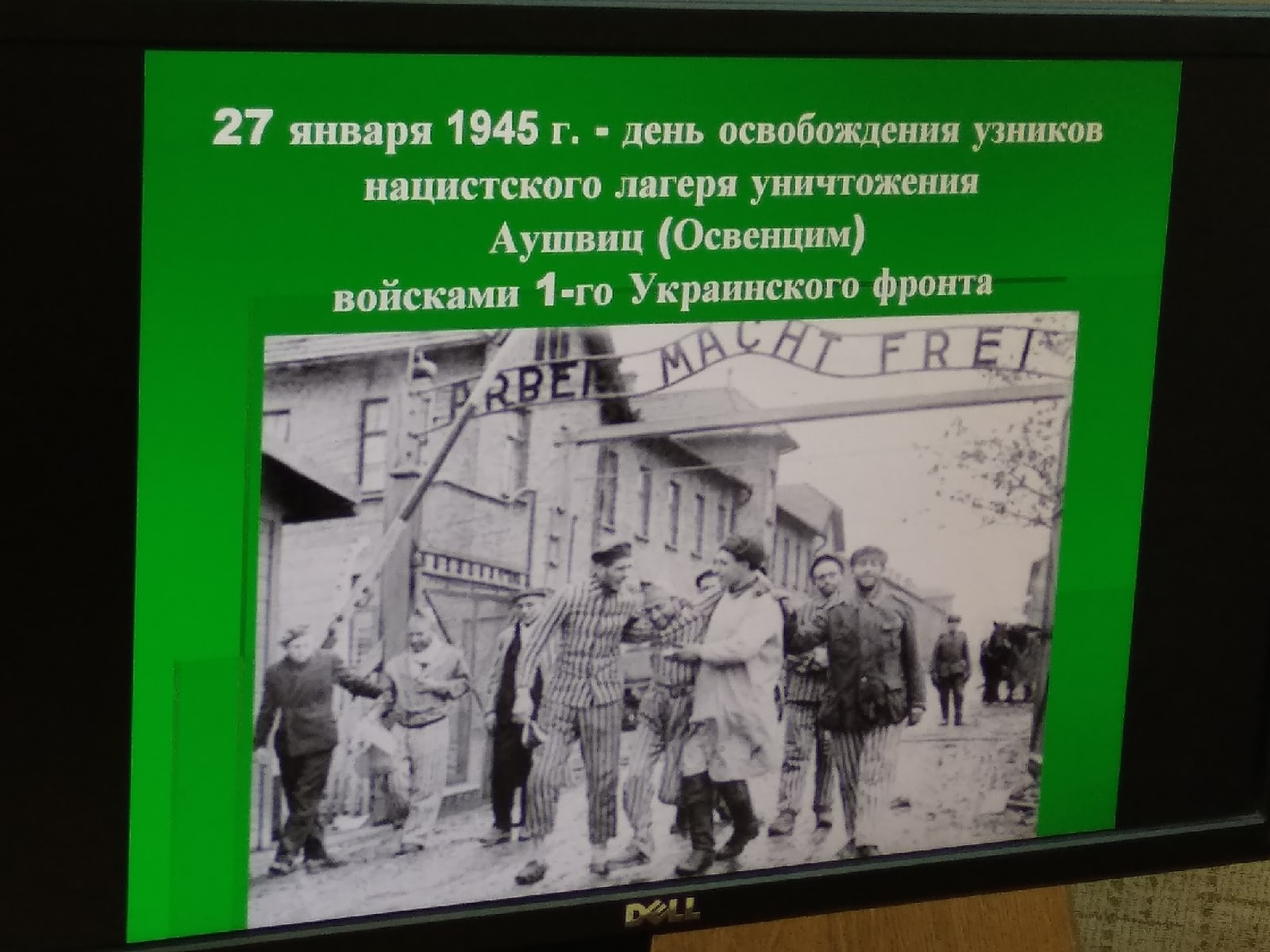 План недели памяти жертв холокоста в школе. Неделя памяти жертв Холокоста 2023 выставки. Неделя памяти жертв Холокоста 2023 в школе.